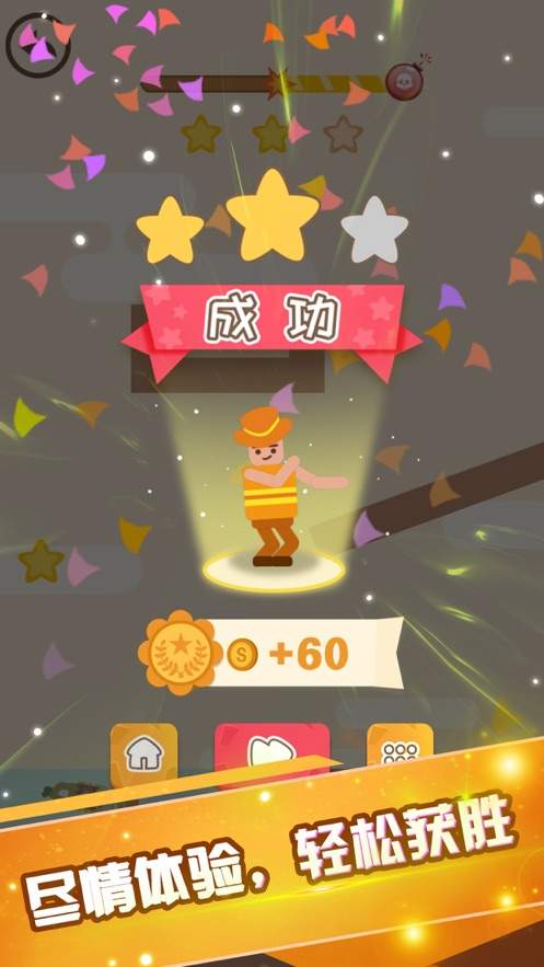 逃生大师截图