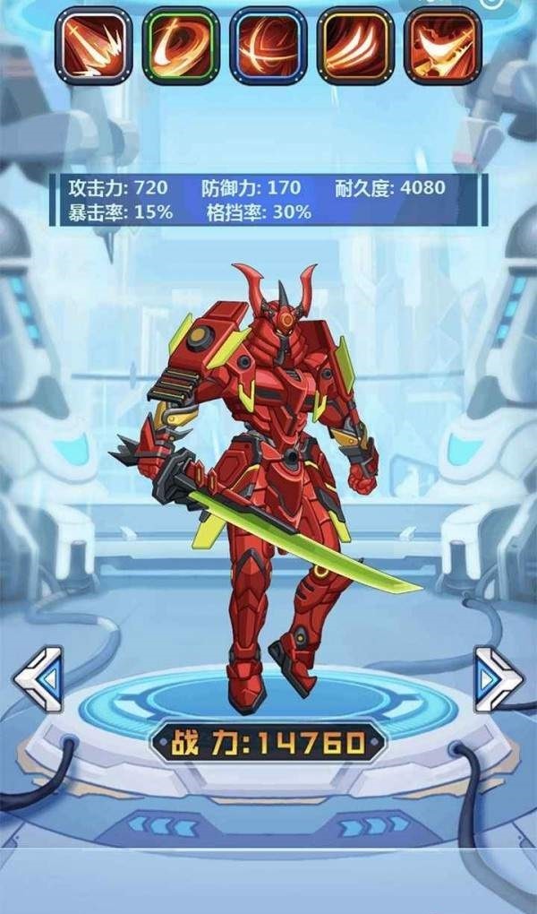 钢铁机甲截图