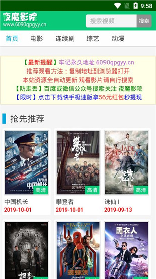 夜魔影院截图