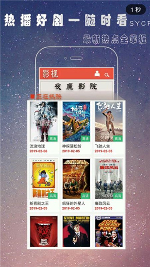 夜魔影院截图
