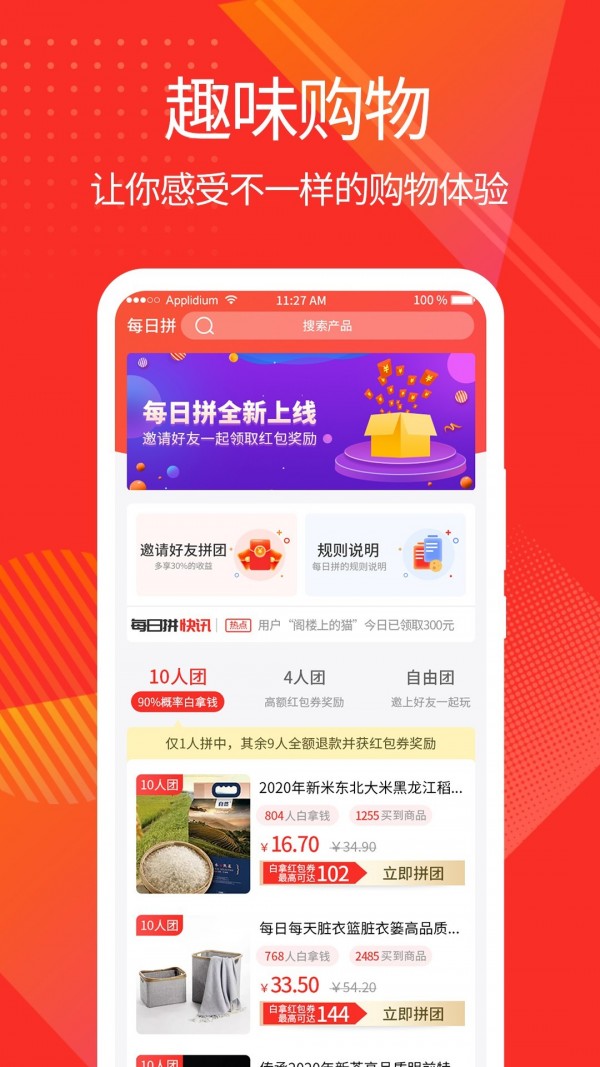 每日拼截图