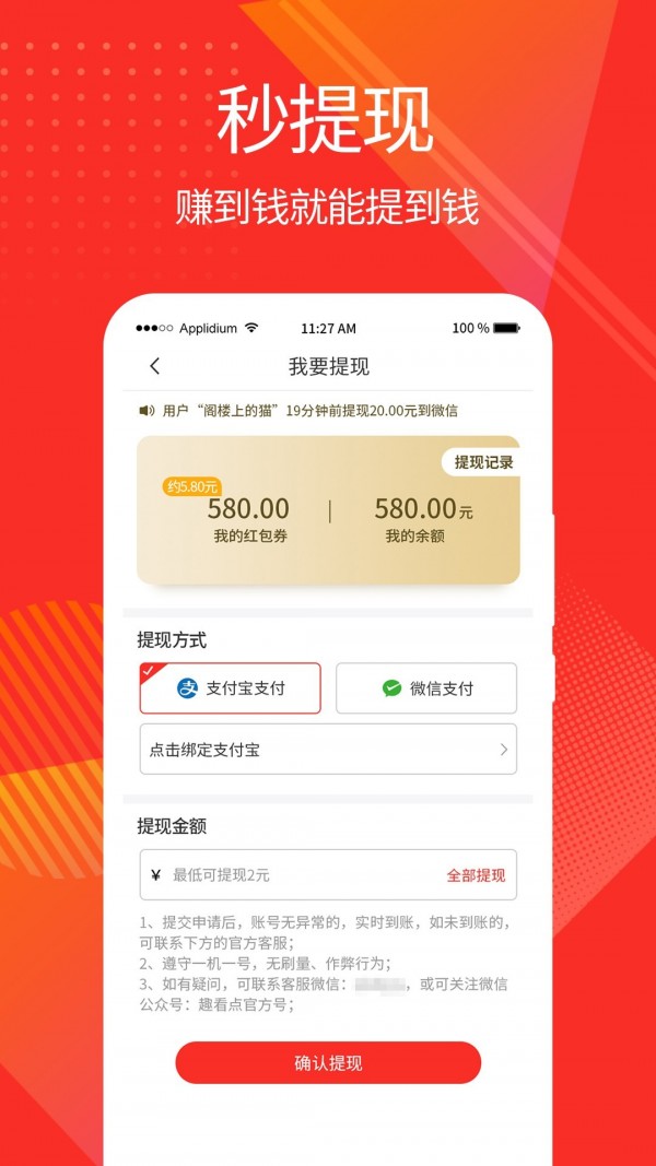 每日拼截图