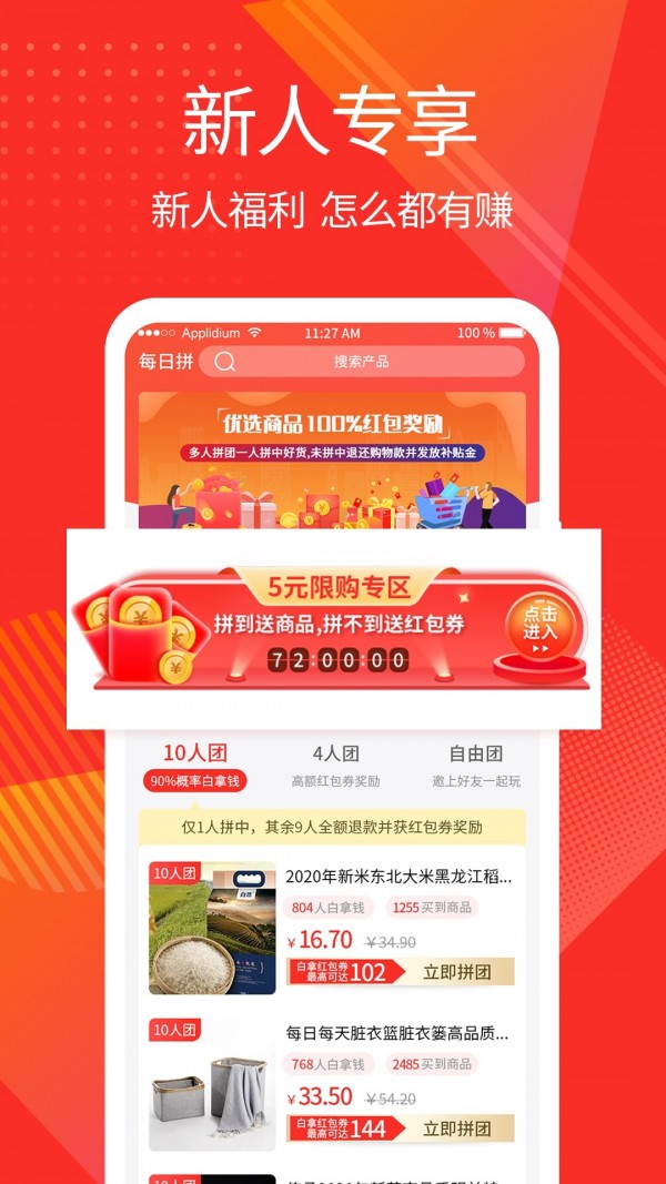 每日拼截图