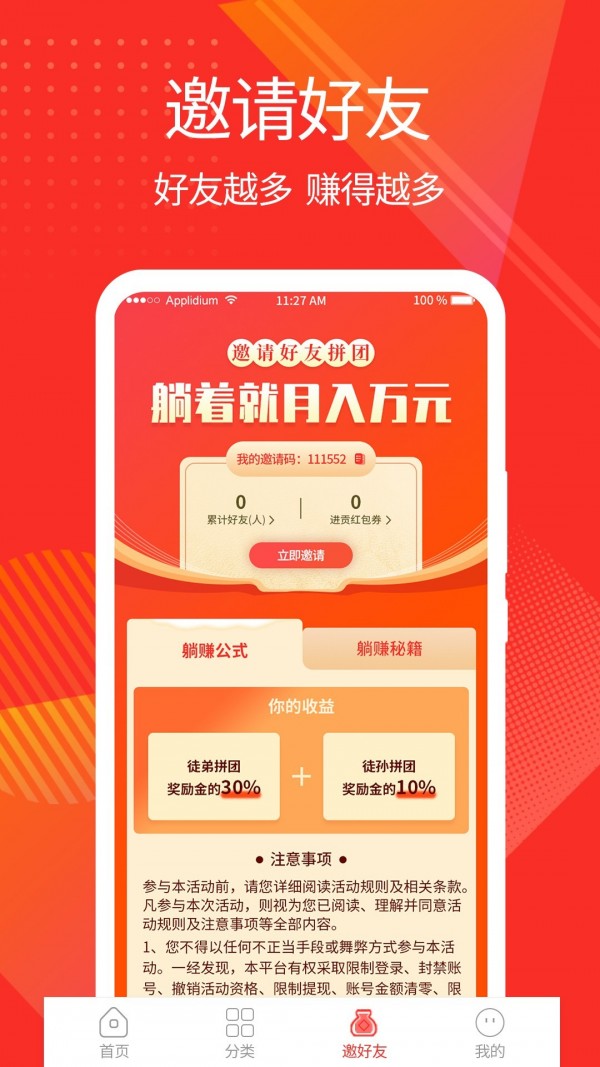 每日拼截图