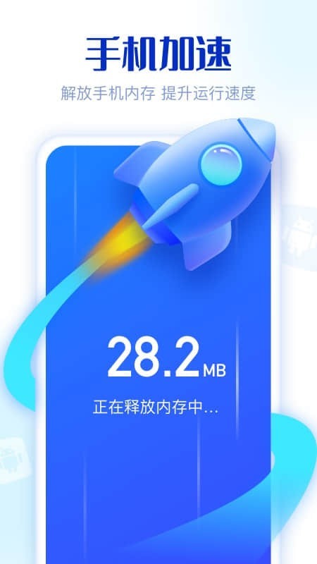 91极致清理截图