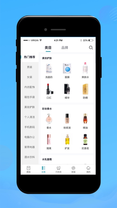 海购邦截图