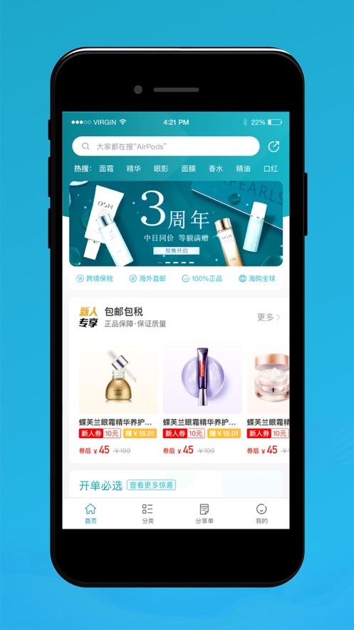 海购邦截图