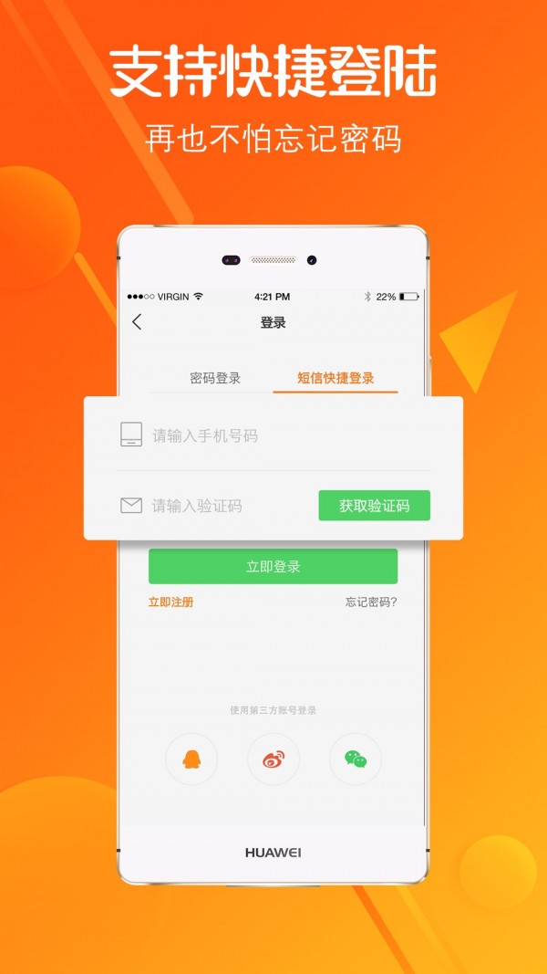 莱芜在线截图