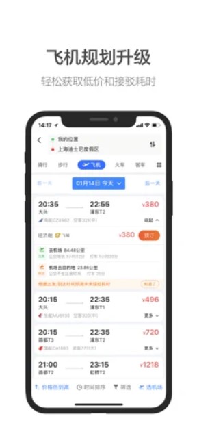 英雄联盟安妮语音导航截图