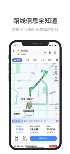 英雄联盟安妮语音导航截图