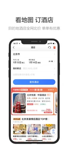 英雄联盟安妮语音导航截图