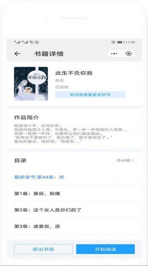 百香果小说截图