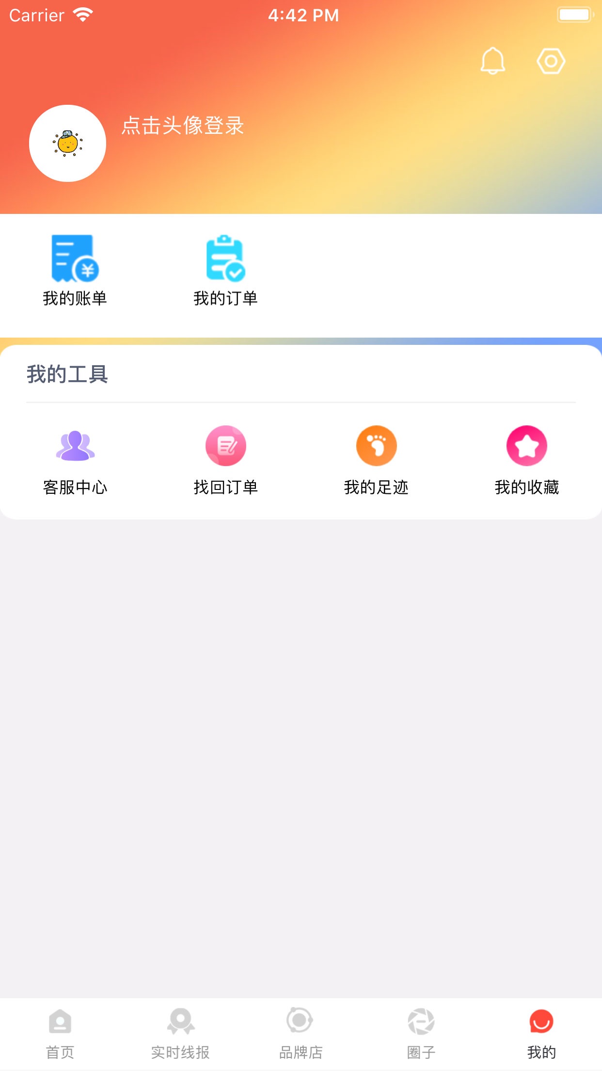 百优百惠截图