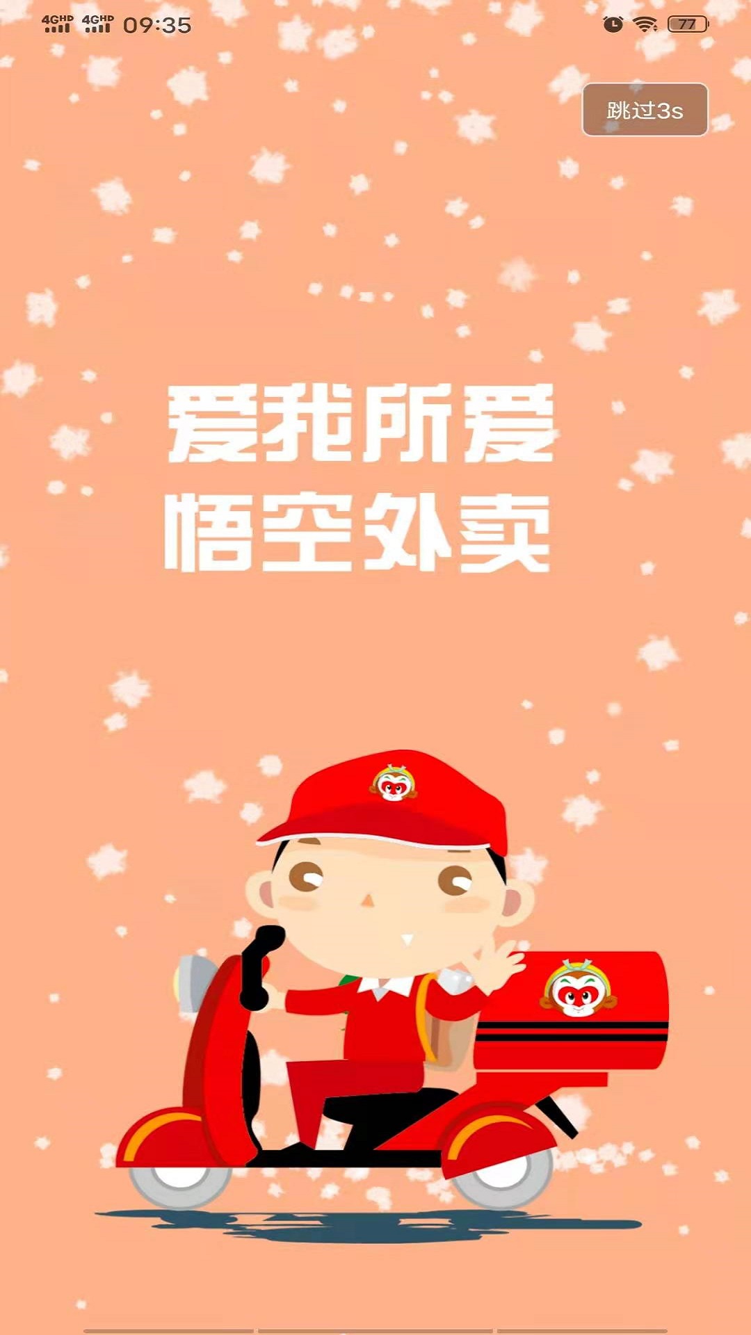 掌上平凉截图