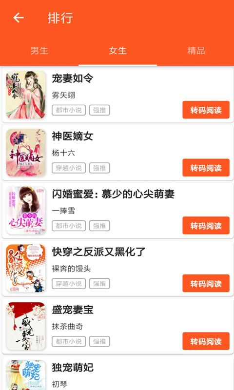 全搜小说截图