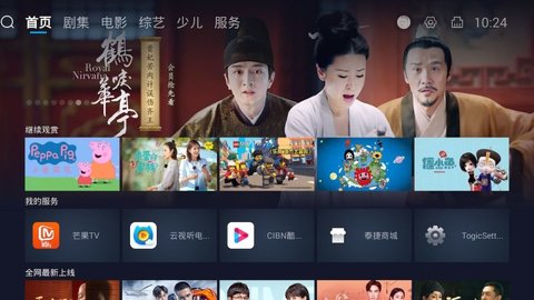 牛奶影视截图