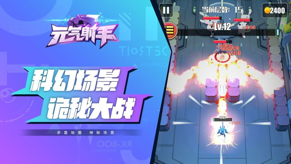 火柴人试炼截图