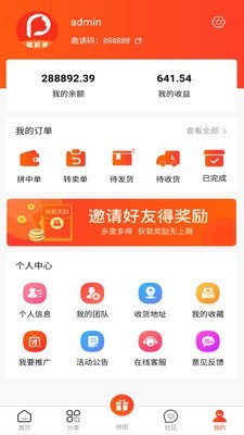 趣拼猫截图
