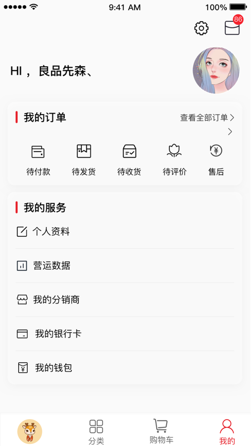 优之良品截图