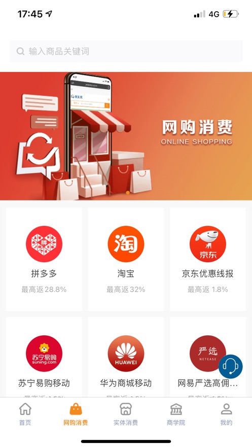 优乐兑截图