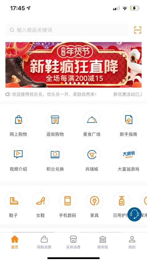 优乐兑截图