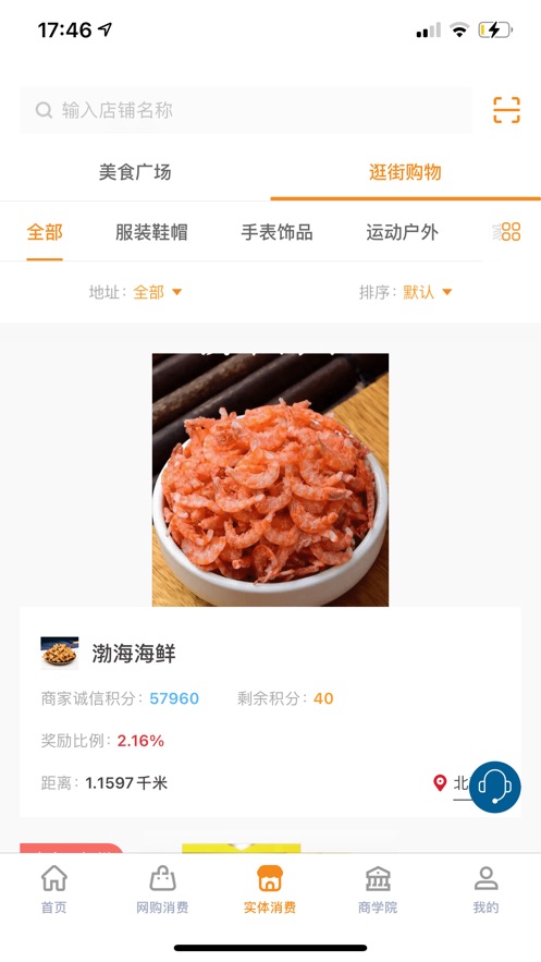 优乐兑截图