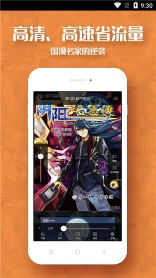 懒人漫画截图