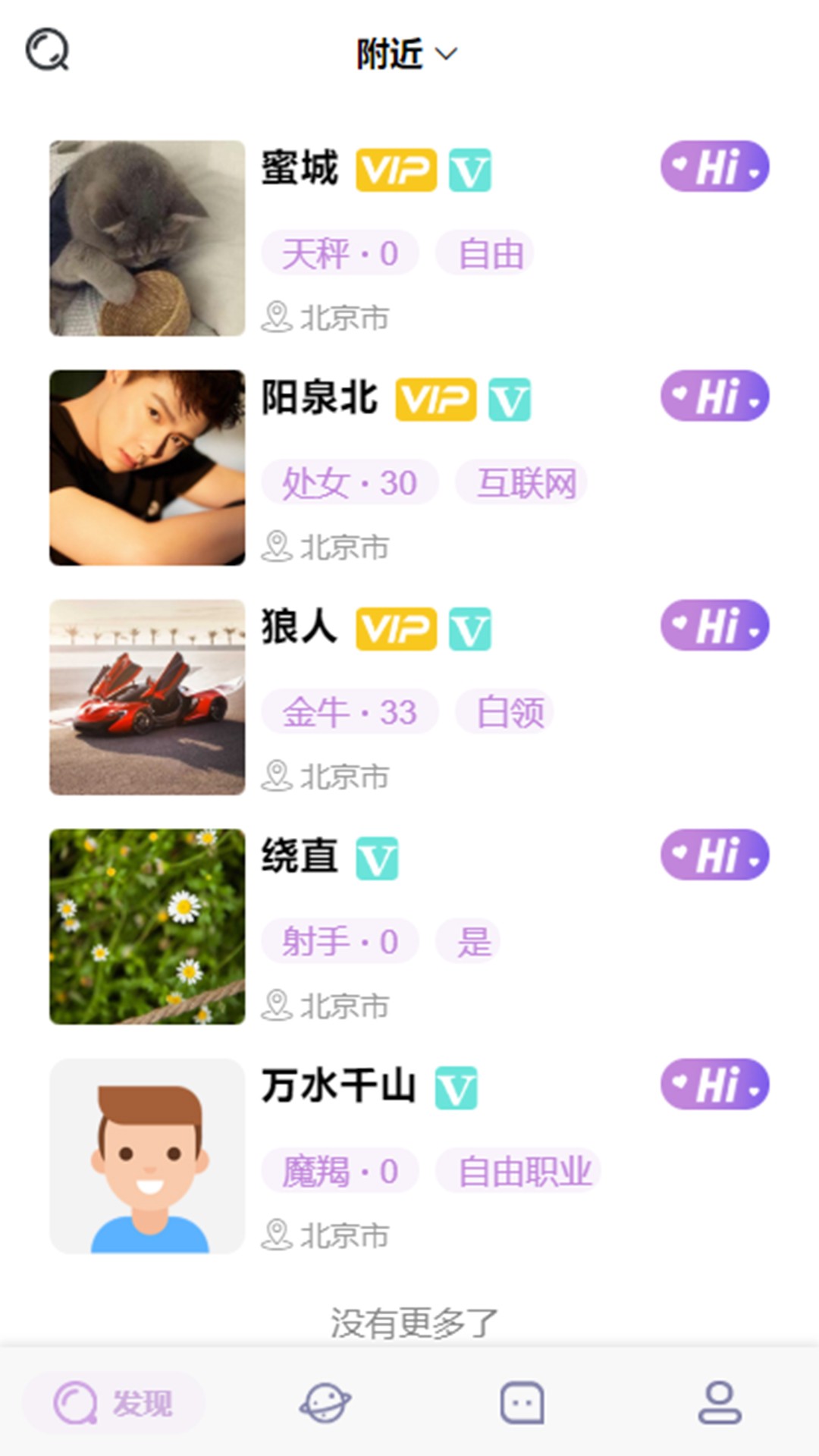 探密最新版下载-探密app下载1.0.0
