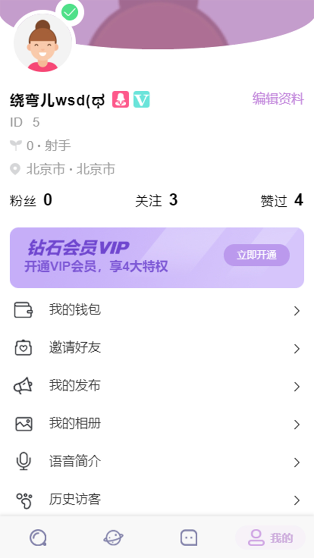 探密最新版下载-探密app下载1.0.0