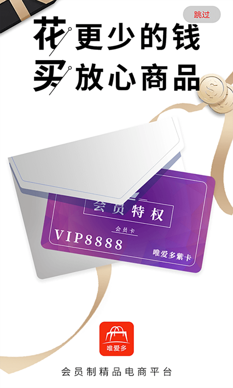 唯爱多截图