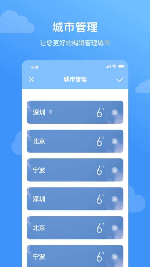 云皓天气截图