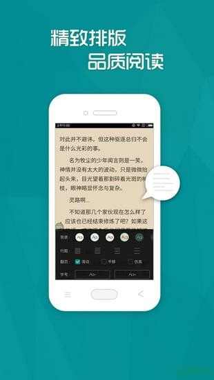 多读免费小说截图