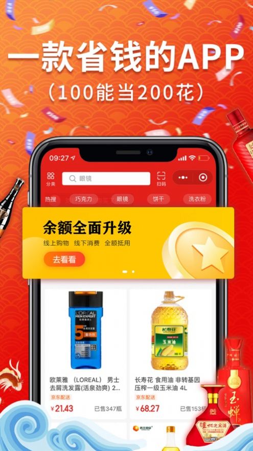 顾上优选截图