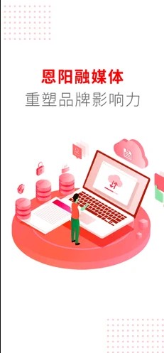 家在恩阳截图