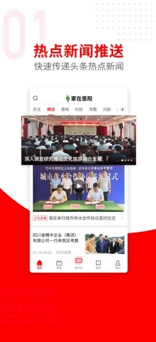 家在恩阳截图