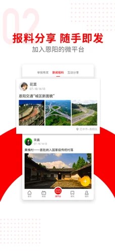 家在恩阳截图