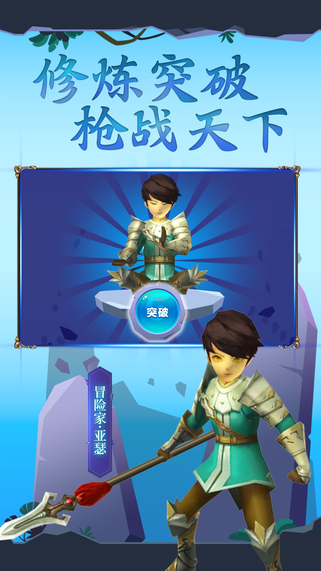 吃我一神枪截图