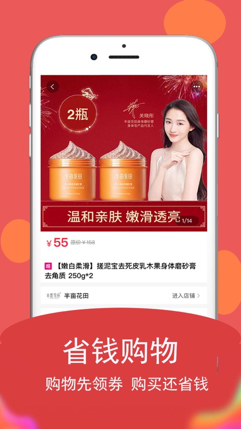 安吉拉优截图