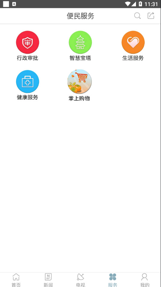 掌上宝塔截图