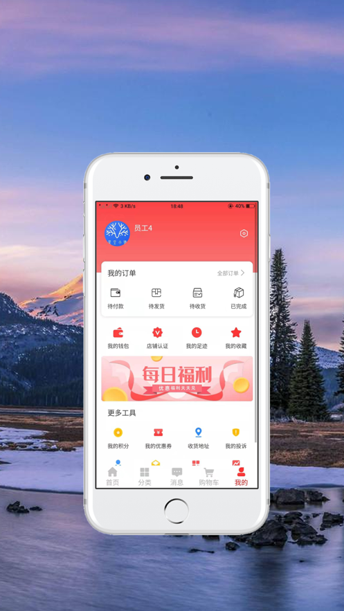 淘喜客截图