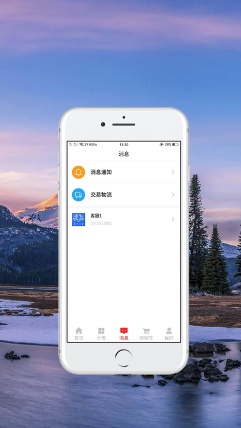 淘喜客截图
