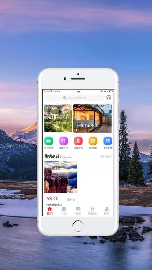 淘喜客截图