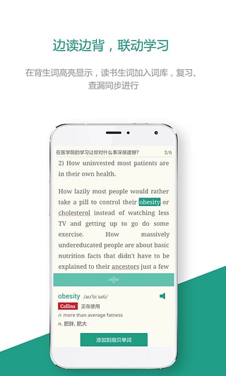 扇贝阅读截图