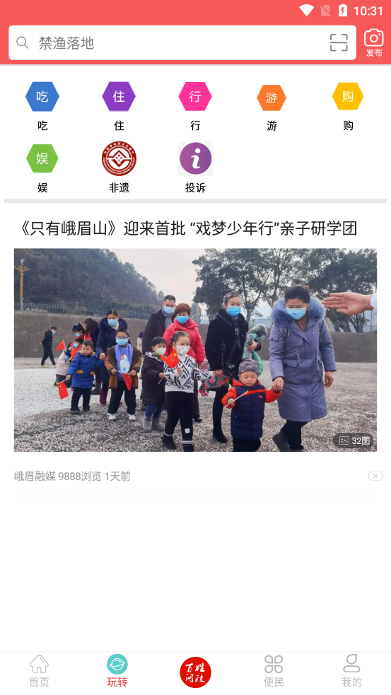 天下峨眉截图