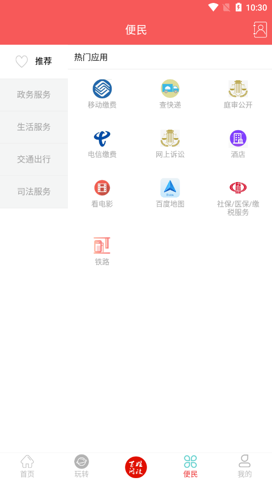 天下峨眉截图