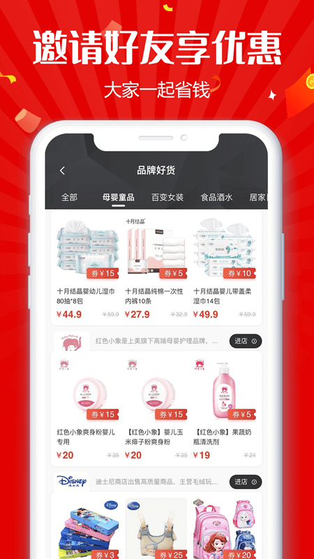 趣客联盟截图