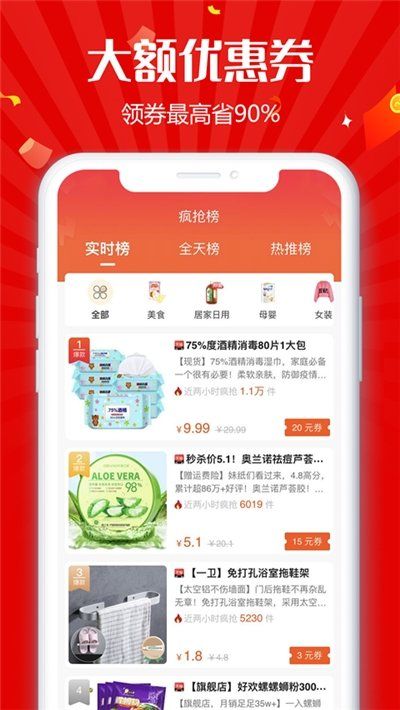 趣客联盟截图