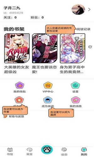 橘子猫小说免费版截图