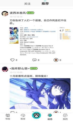橘子猫小说免费版截图