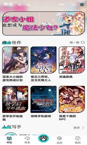 橘子猫小说免费版截图